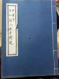 金丹图片,探寻古代炼丹术的神秘画卷