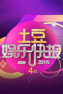 快报娱乐,明星幕后故事大公开！